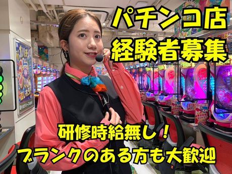 楽園　池袋店のアルバイト・バイト求人情報-35