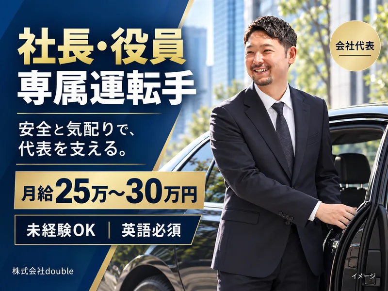 株式会社doubleの求人・転職情報