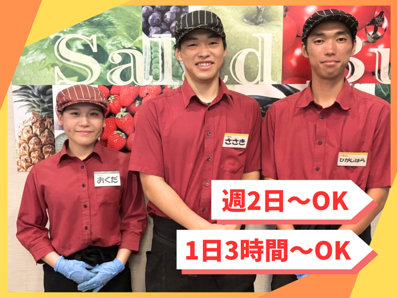 焼肉でん 鶴見店のアルバイト・バイト求人情報-13