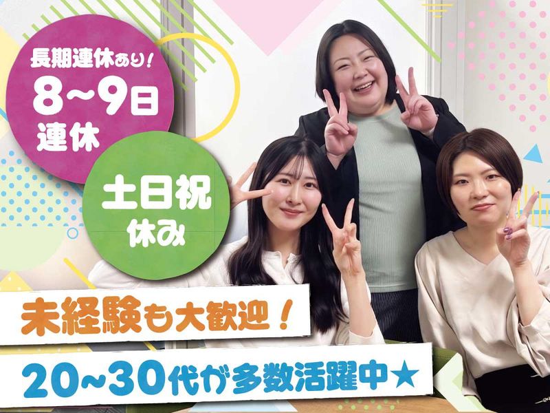 アドプランナー株式会社の求人・転職情報