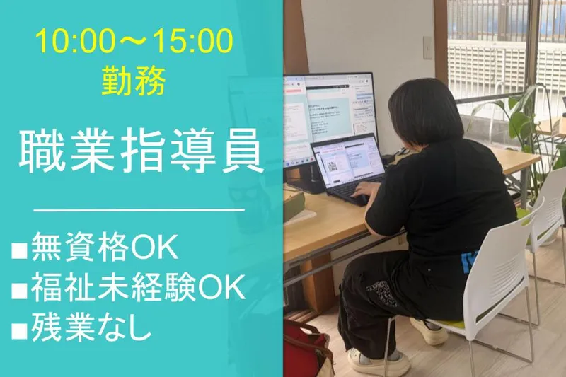 株式会社むすびのアルバイト・バイト求人情報-06