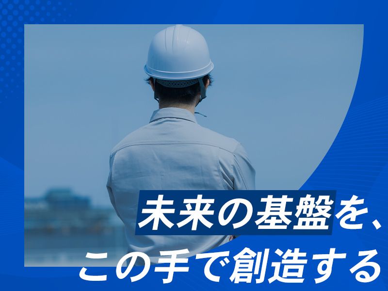 株式会社日本水工の求人・転職情報
