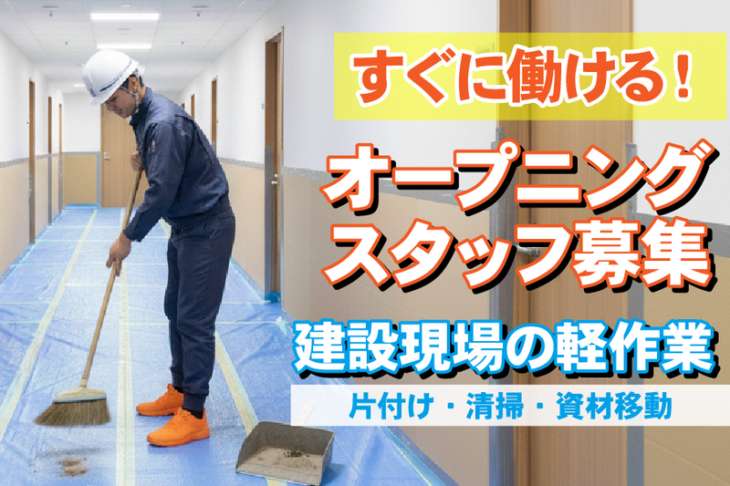 株式会社東和コーポレーション　日暮里サテライト【武蔵小山】