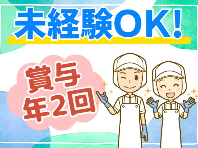株式会社丸一阿部商店の求人・転職情報