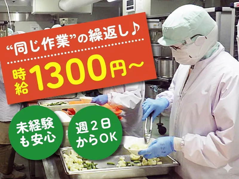 東京大学医学部附属病院内のアルバイト・バイト求人情報-07