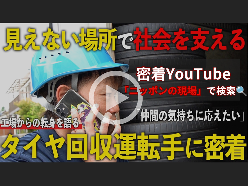 神鋼産業株式会社の求人・転職情報