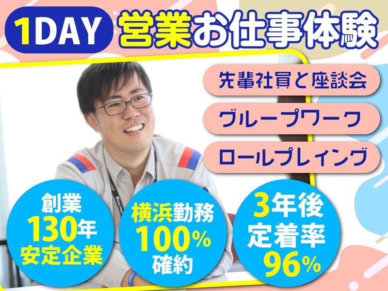 東京ガス横浜中央エネルギー株式会社