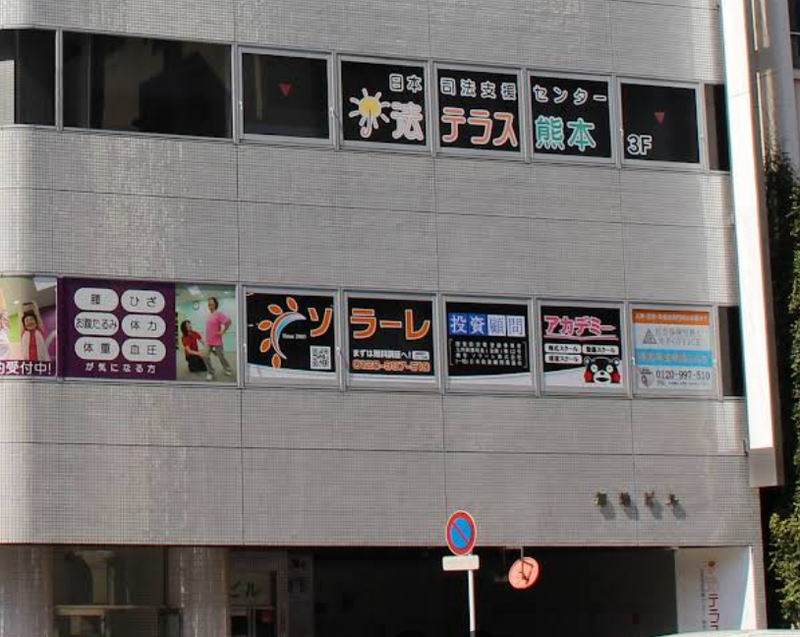 ソラーレ株式会社のアルバイト・バイト求人情報-04