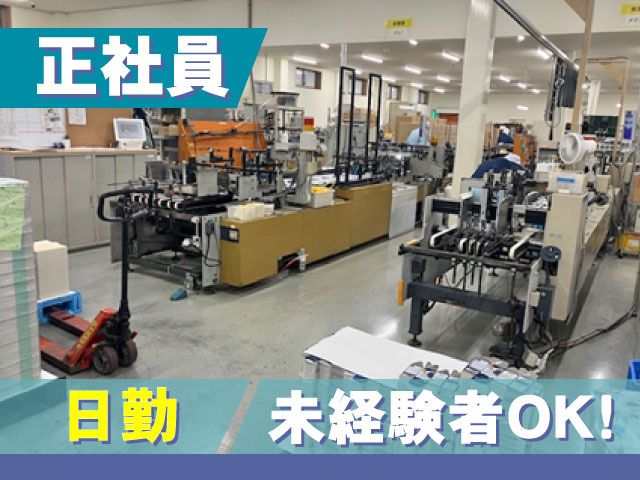 株式会社銀星社印刷所の求人・転職情報