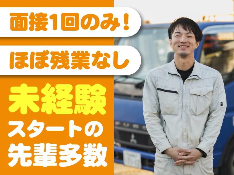 有限会社徳山組の求人・転職情報