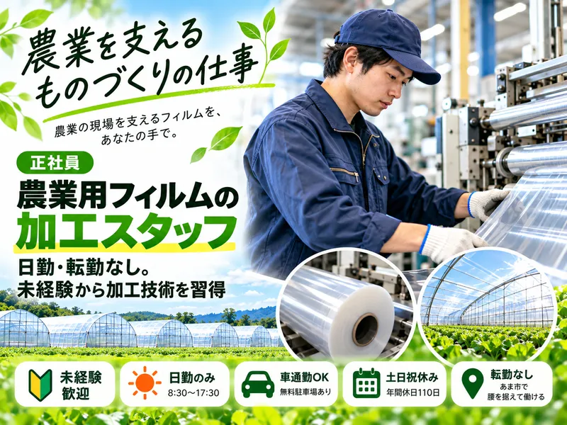 縄甚協立株式会社の求人・転職情報