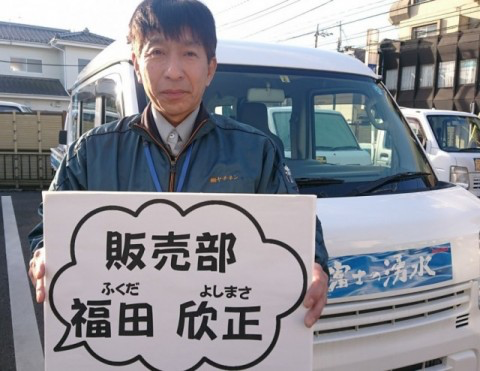株式会社ヤチネン 本社のアルバイト・バイト求人情報-03