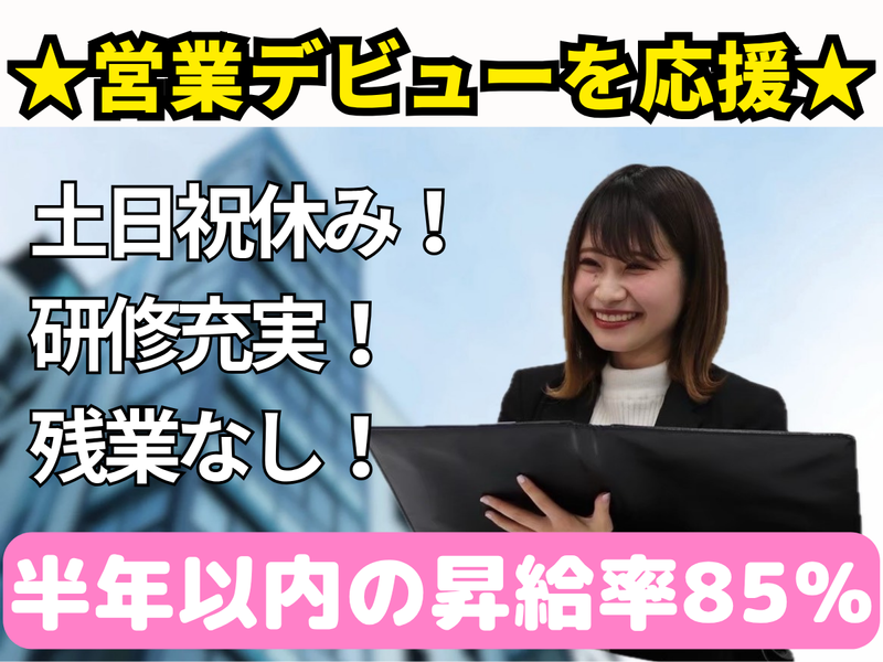 株式会社ペイストレージの求人・転職情報