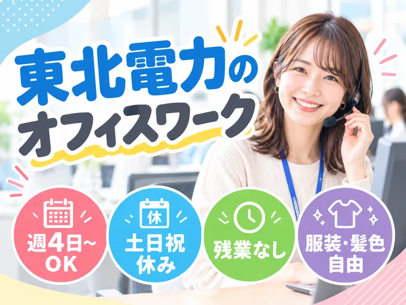 アルティウスリンク株式会社/1261002610のアルバイト・バイト求人情報
