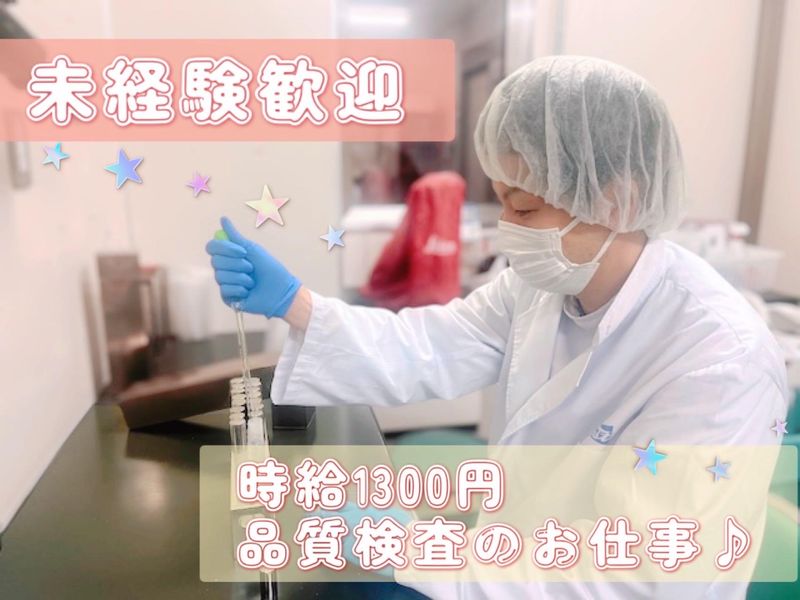 株式会社爽健亭　横浜工場の求人・転職情報