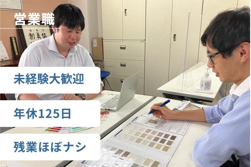 横浜化成株式会社の求人・転職情報