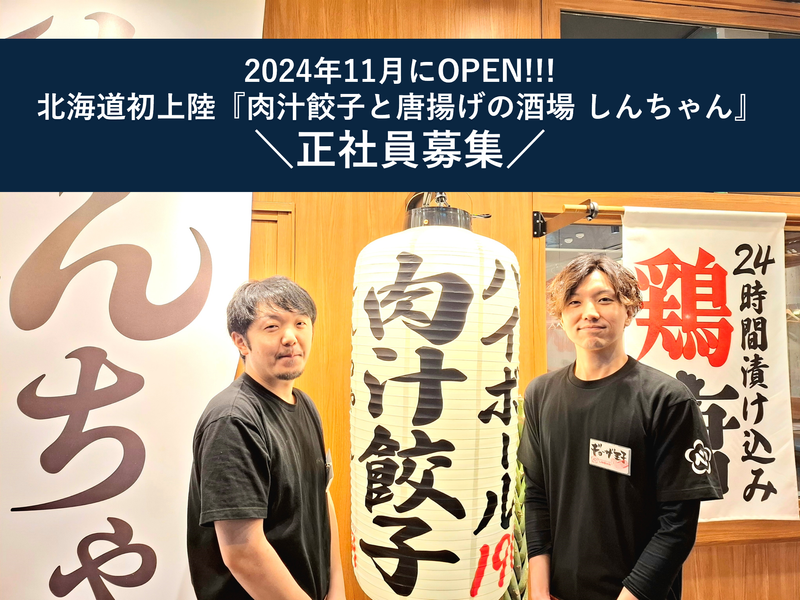 株式会社アイビスの求人・転職情報