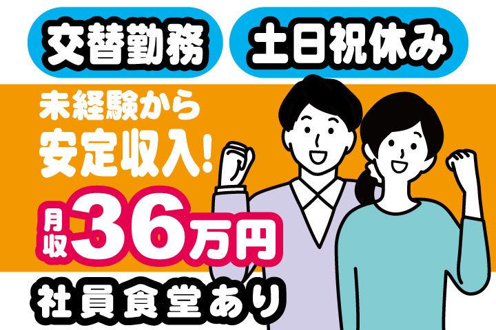 アデコ株式会社　スマートファクトリー営業部　関東支社の派遣求人情報