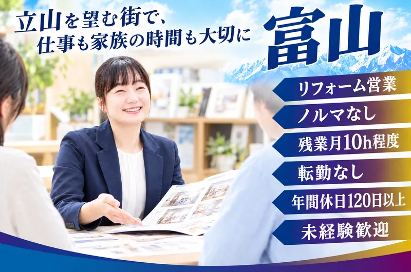 ViVi不動産株式会社の求人・転職情報