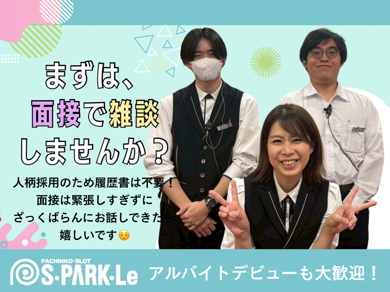 スパークル府中店のアルバイト・バイト求人情報-08