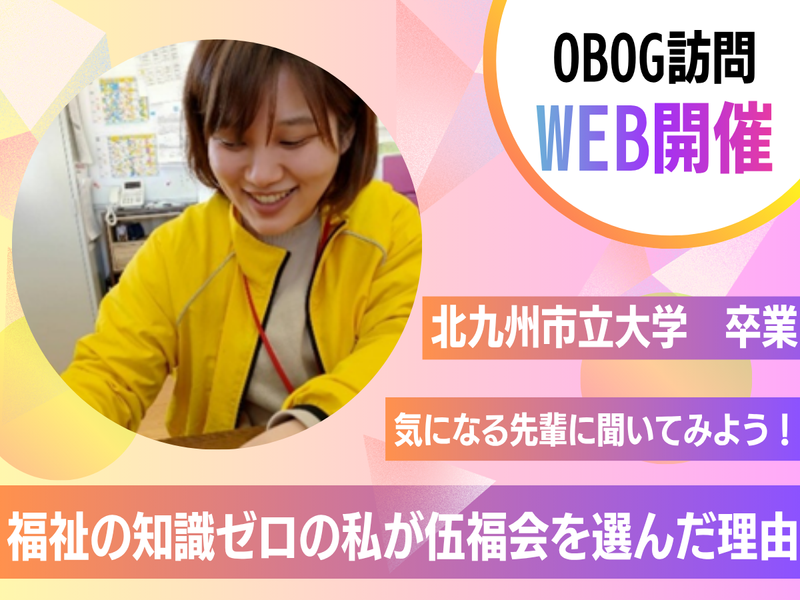経済学部卒|イメージが覆る施設見学を語るOBOG訪問