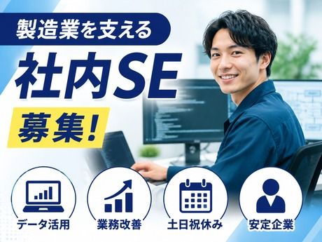 フジアルテ株式会社の求人・転職情報