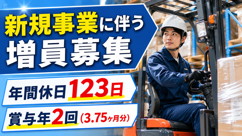 佐藤株式会社の求人・転職情報
