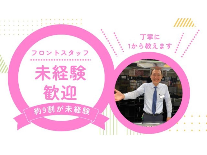 株式会社大倉ビル 関西のアルバイト・バイト求人情報-03