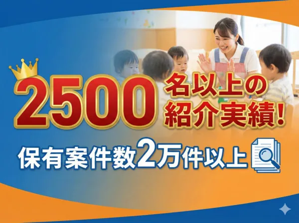 そらいろ武蔵小杉保育室の求人・転職情報