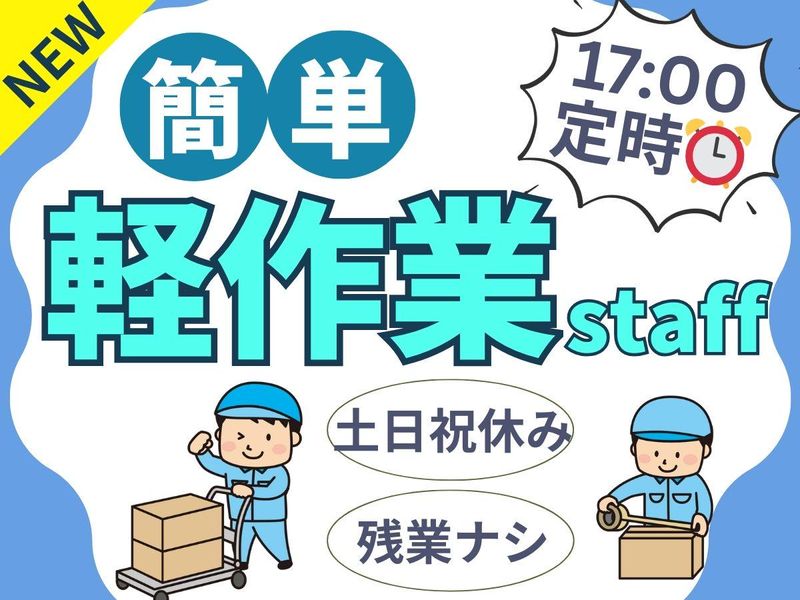 パーソルフィールドスタッフ株式会社　西日本コーディネートセンター(C)/BR26-0020416