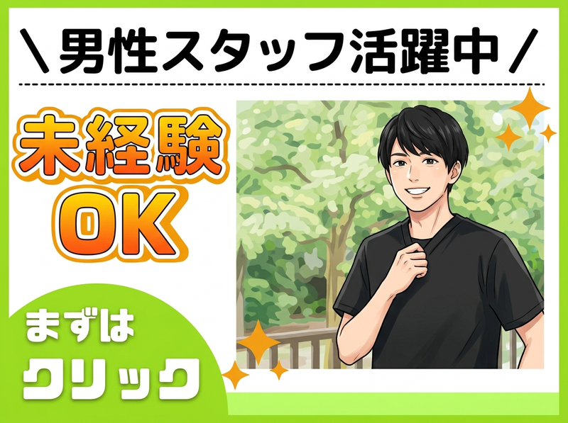 株式会社リペアサービスの求人・転職情報