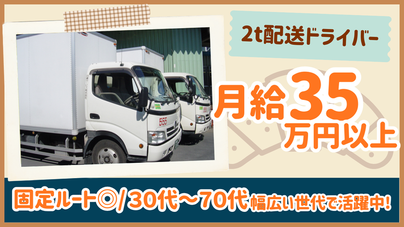 日建サービス株式会社の求人・転職情報