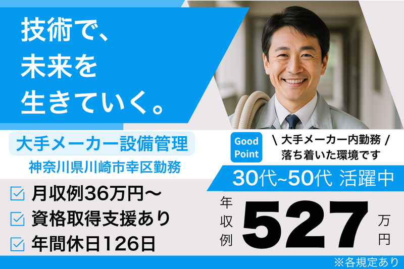 テクノヒューマンパワー株式会社の求人・転職情報