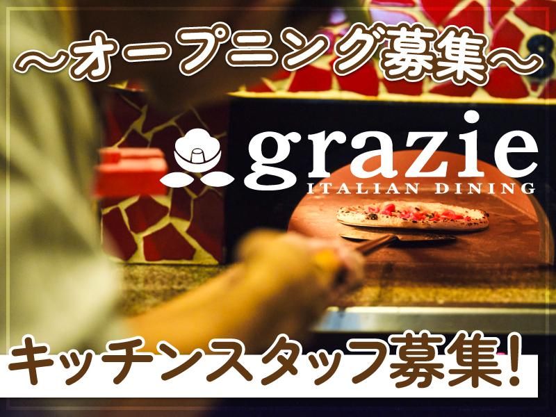 ニューイタメシ酒場 grazie 渋谷センター街店(株式会社gcompany)のアルバイト・バイト求人情報-20