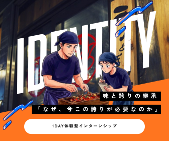 株式会社エターナルホスピタリティジャパン