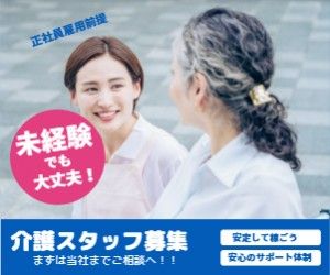 株式会社さくらスタッフのアルバイト・バイト求人情報-31