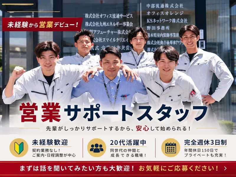 株式会社九州エネルギー事業会の求人・転職情報
