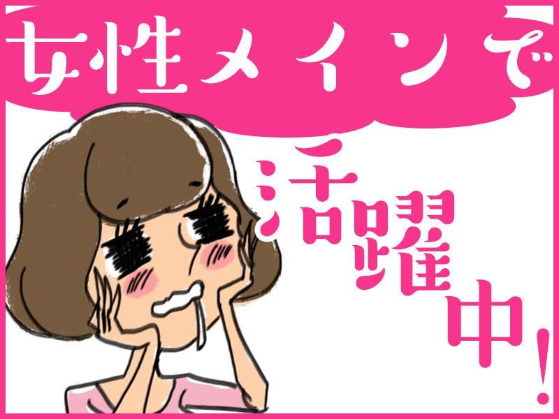 アイ・ビー・エス・アウトソーシング株式会社のアルバイト・バイト求人情報-02