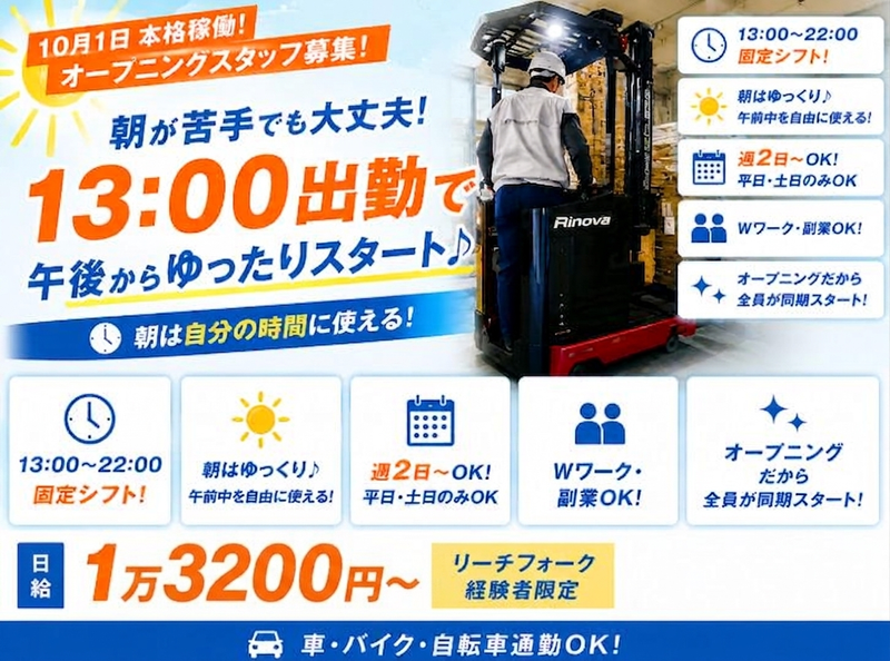 株式会社丸和運輸機関