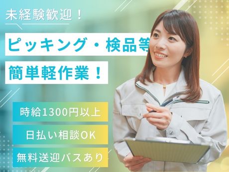 ライクスタッフィング株式会社