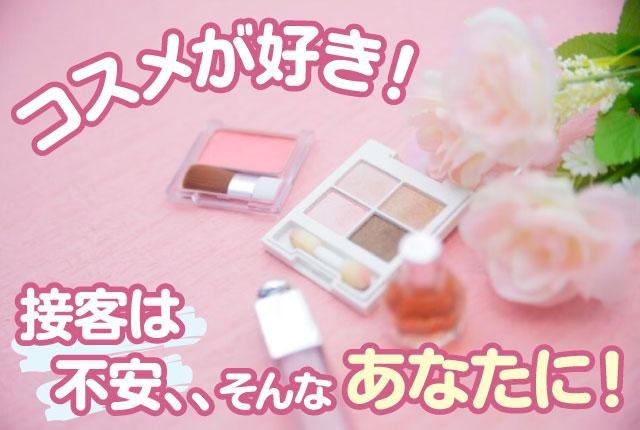 東武百貨店池袋店のアルバイト・バイト求人情報-05