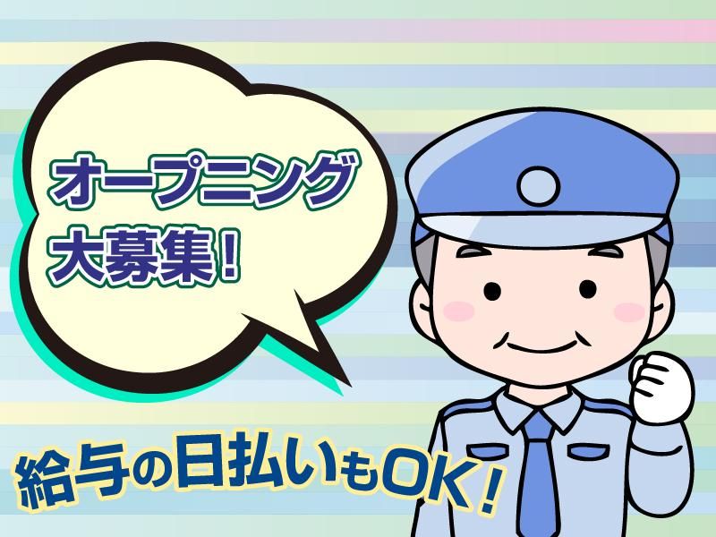 有限会社イーグル警備保障