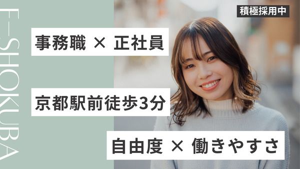 司法書士事務所 THE LEGALの求人・転職情報