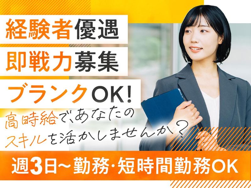 株式会社ROMUのアルバイト・バイト求人情報-02