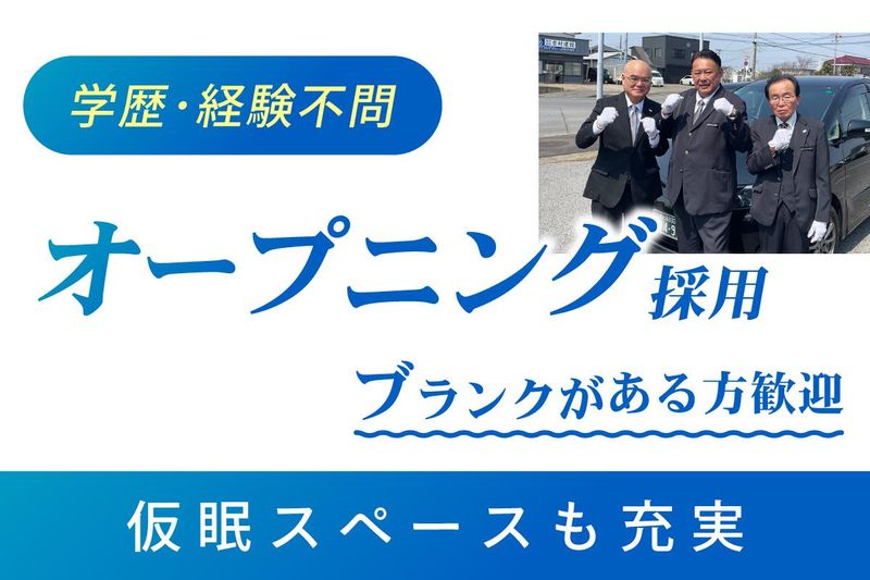 株式会社L&A　安房営業所のアルバイト・バイト求人情報-02