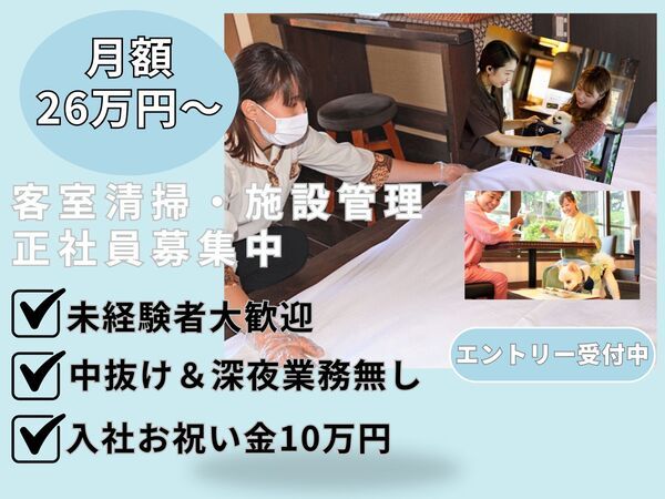 株式会社NSグループの求人・転職情報