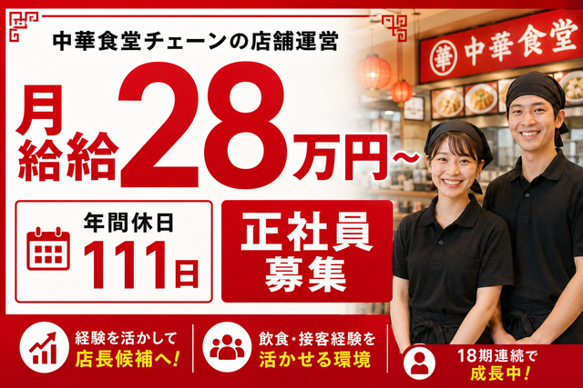 株式会社D&Dキャリアスタッフの求人・転職情報