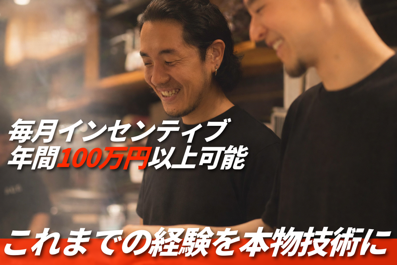 宮崎鶏料理 まるしん　 JR奈良店のアルバイト・バイト求人情報-17