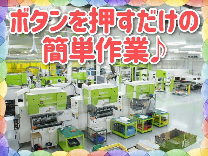 パイオニアミック精工株式会社のアルバイト・バイト求人情報-02