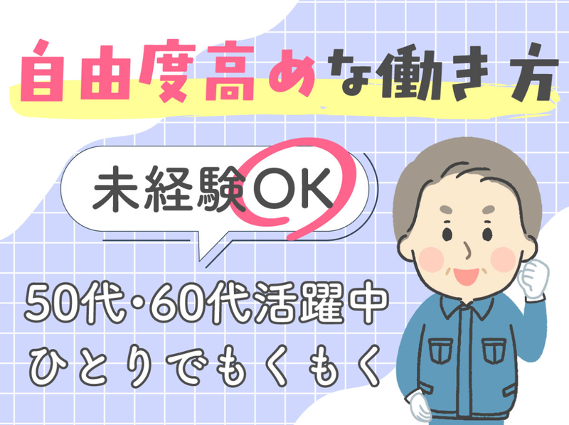 積村ビル管理株式会社の求人・転職情報